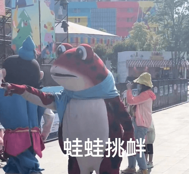 娃娃挑衅