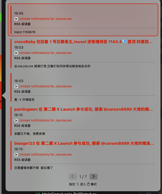 单位时间内竟然有7页回复